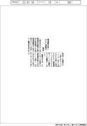 情通審会長にＮＥＣ遠藤氏