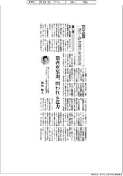 中堅・中小　鉄鋼・非鉄経営の最前線（１）総論