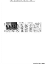 サステナブルリポート/サステナビリティ日本フォーラム20周年