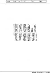 新関西製鉄、４月契約の平鋼・角鋼など全品種で３千円上げ