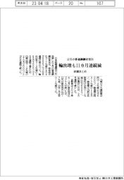 ２月の普通鋼鋼材受注、輸出増も１１カ月連続減少　鉄連まとめ