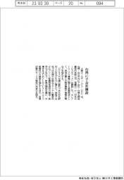太陽ＨＤ、台湾に子会社開設