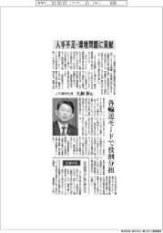 インタビュー/JR貨物社長・犬飼新氏 人手不足・環境問題に貢献