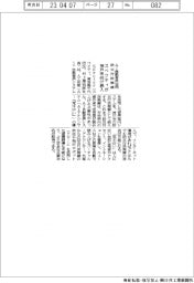 スペクティ、AI自動音声活用防災行政無線 神戸市向け納入