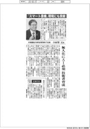 インタビュー/井関農機取締役専務執行役員・小田切元氏 「スマート農機」環境にも貢献