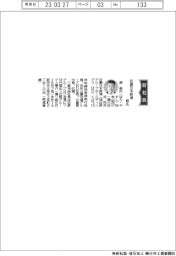近畿日本鉄道、社長に原恭氏