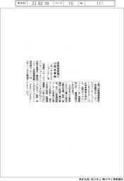 メディカルクリエーションふくしま、医療機器展の出展者募集