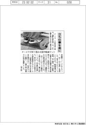 オーミヤ、立ち仕事を楽に 折り畳み式疲労軽減マット発売