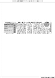 サステナブルデータ/「1.5℃の約束」の効果を調査 報道に触れた人の9割、脱炭素への関心向上