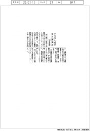 デジタル相が来月講演会　川崎会議所