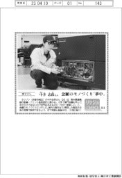 リケジョｎｅｏ（２２１）ホリゾン・中井志保（なかい・しほ）さん