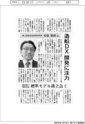 インタビュー/海上技術安全研究所所長・安部昭氏 造船DX、開発に注力