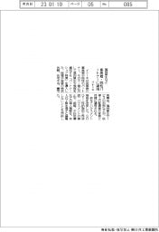 イトーキ、事実婚・同性パートナーに福利厚生適用