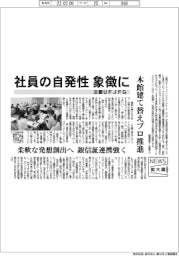 ニュース拡大鏡/三菱UFJFG、本館建て替えプロジェクト推進 社員の自発性の象徴に