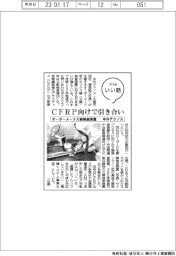 ファイルいい話／中外テクノス　オーダーメードＸ線検査装置