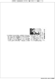 アルファＴＫＧ、DXで高収益事業　中小向けセミに400人