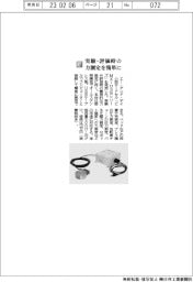 エー・アンド・デイ/実験・評価時の力測定簡単に