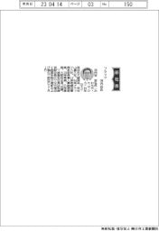 プラッツ、社長に河内谷忠弘氏