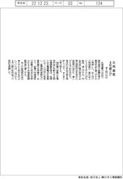 北海道電、４月値上げ　法人向け１９％