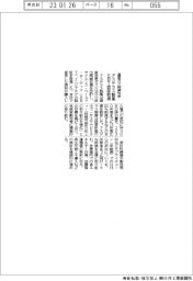 アステラス製薬 SBT認証取得 温室ガス削減改訂