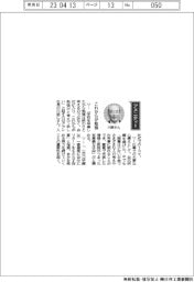 経営ひと言／クラレ・川原仁社長「これからが勉強」