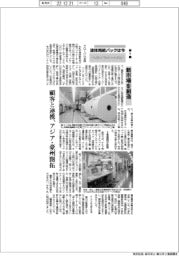 液体用紙パックは今　「環境」と「世界」で本領発揮へ／（５）　新市場を創造