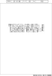 クロップス、KDDIと資本業務提携
