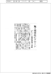 センシンロボティクス、建設現場でドローン活用し施工効率化実証