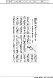 ５００時間何度でも使える　エイブリック、電池不要漏水センサー