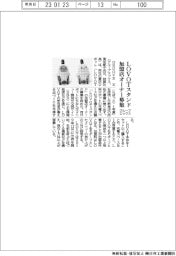 グルーブエックス、「ＬＯＶＯＴスタンド」加盟店オーナー募集