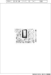 オカムラ、新ワークブース発売