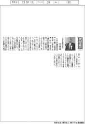 賀詞交歓会／日工販会長、ＳＥ教育拡充