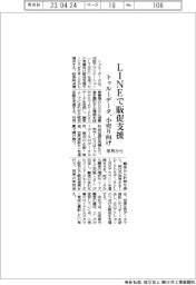 トゥルーデータ、ＬＩＮＥで小売り向け販促支援　来月から
