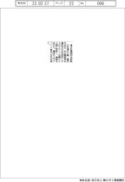 日本油化工業、本社事務所を移転
