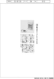 ユーグレナ/愛犬用ユーグレナふりかけ