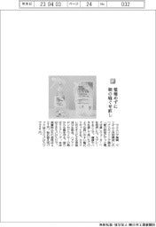 ウエルシア薬局／髪痛めずに朝の寝ぐせ直し