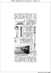 クルマを守る⑧／自動運転の安全対策　開発段階でリスクの想定を