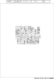 スギノマシン、水分散液ＣＮＦ応用事例を解説　技術資料を公開