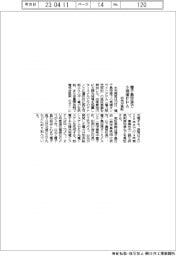 出光、種子島空港で小規模ＰＰＡ実証