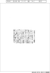 アクティオ、ＬＩＮＥアカウント開設