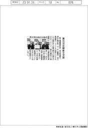 富士電機機器制御、無災害記録証を受領