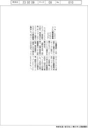 メッセフランクフルトジャパン、フォームネクスト出展募集開始