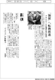 アサヒビール次期社長が抱負　「価値」へ転換推進　