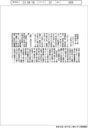 スガウェザリング財団、財団賞3件・研究助成3件決定