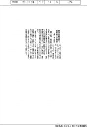 大阪・泉佐野市、原油高騰対策で事業者に支援金