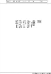 ２３春闘／三菱ケミ、満額回答　５．２５％賃上げ