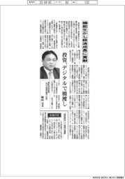 インタビュー／信託協会会長（みずほ信託銀行社長）・梅田圭氏　機能生かし経済成長に貢献