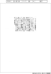 グローリー、ベトナムに現地法人設立