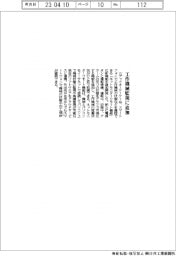 ニデックオーケーケー、工作機械監視に追加