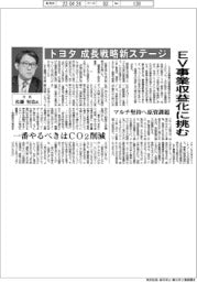 トヨタ、成長戦略新ステージ　ＥＶ事業収益化に挑む